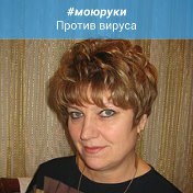 Гурова Дина