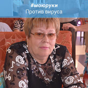 Любовь Мудрова