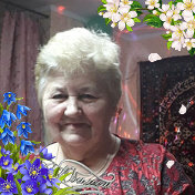 Валентина Щипоникова