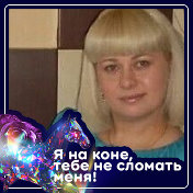 Елена Тимофеева