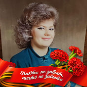 ГАЛИНА Починалина(Сокова)