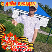 Серёга Быков