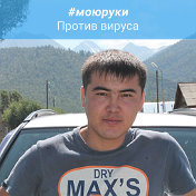 Максут Карибаев
