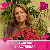 Наталья Занина