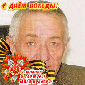 Геннадий Бучаров