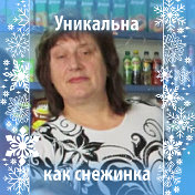 Наталия Мельникова(Покудина)