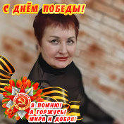 Людмила Костыро (Шугаева)
