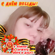 Оксана Галямова Трибунская