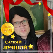 сергей субботкин