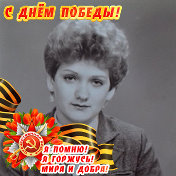 Татьяна Ковалева-Слюсарева