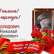 Валентина Зимина(Долидович)