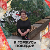 Елена Шахова(Карпычева)