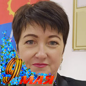 Марина Дементьева