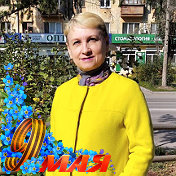 Людмила Крайнова(Спирина)
