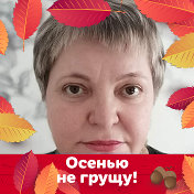 Светлана Кострицкая(Солоненко)