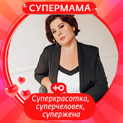 Ирина Сумина(Бумажкина)