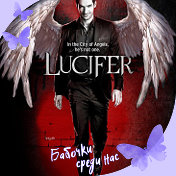 Lucifer Morningstar