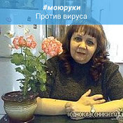 Ирина Губская