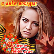 💖Ирэна💖 🌹Ефимушкина🌹