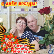 Михаил и Людмила Зелёные(Герлах)