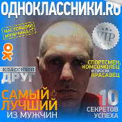 Алексей Лебедев