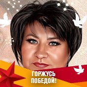 Валентина Долгова(Чумакова)