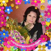 Марина Каракулова(Загороднева)