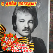 Эдуард Горюнов