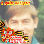 сергей иванов