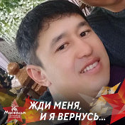 Ибрагимов Сирожиддин