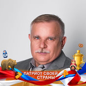 Александр Зенин