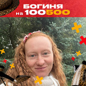 Мария Столбова