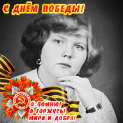 Галина Юрасова
