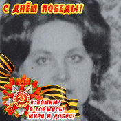 Галина Кожина(Говорова)