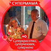 Людмилка Хазай (Трубицына)