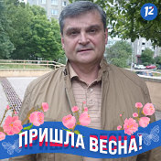 Сергей Леонович