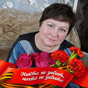 Ирина Пирогова