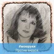 Нюта Волчкова