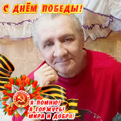 Николай Новиков