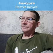 павел Иванов