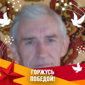 Владимир Журбенко