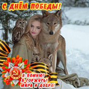 ♠♥ЖеСтОкАя ВоЛчИцА♠♥