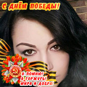Екатерина Бильченко