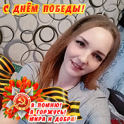Алёна Стафиевская-Тырышканова
