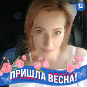 Наталья Семенова (Глухарёва)