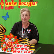 Светлана Бердова