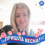 Наталья СКОРОБОГАТОВА -МОГИЛЕВИЦ
