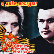 Иван и Валентина Оноприенко