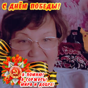 Галина Рыбина