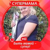 Ирина Самая любимая